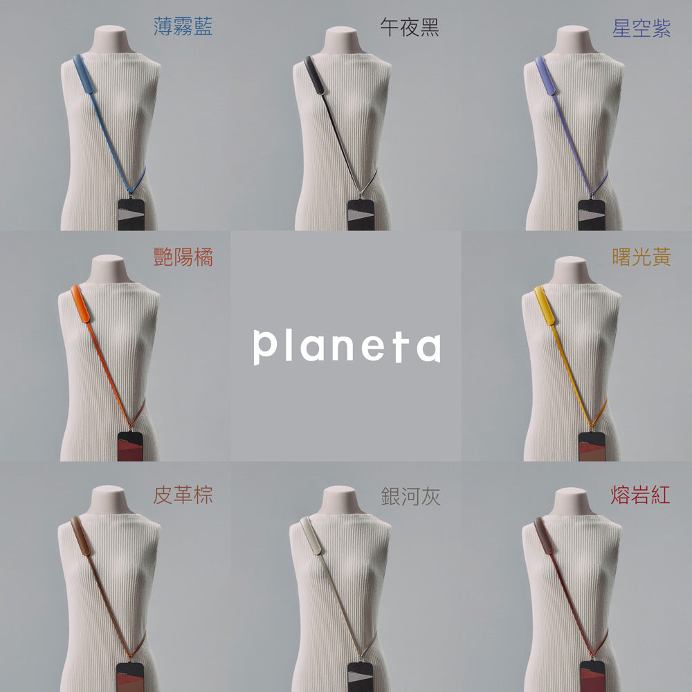 Planeta 真皮手機背帶 星空紫